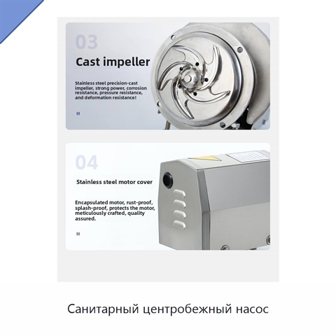 Санитарный центробежный насос