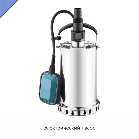 Электрический насос