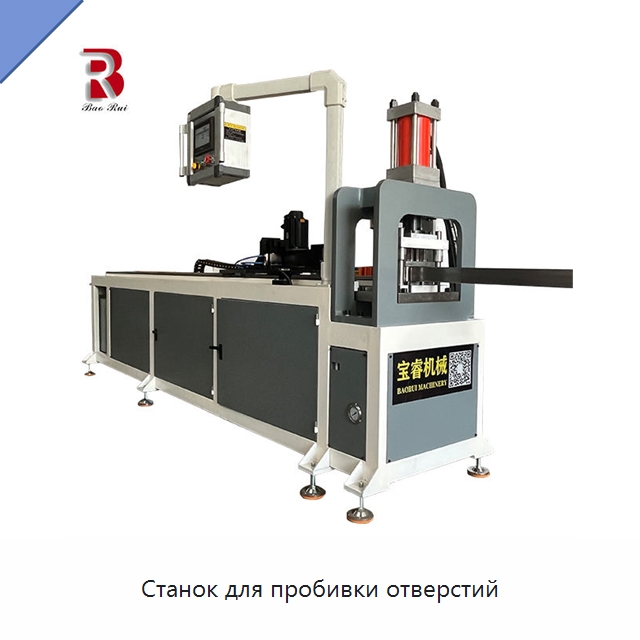 Станок для пробивки отверстий — Специальное станочное оборудование