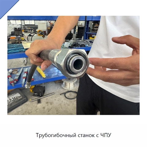 Трубогибочный станок с ЧПУ