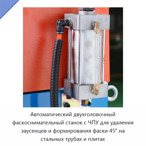 Автоматический двухголовочный фаскоснимательный станок с ЧПУ для удаления заусенцев и формирования фаски 45° на стальных трубах и плитах