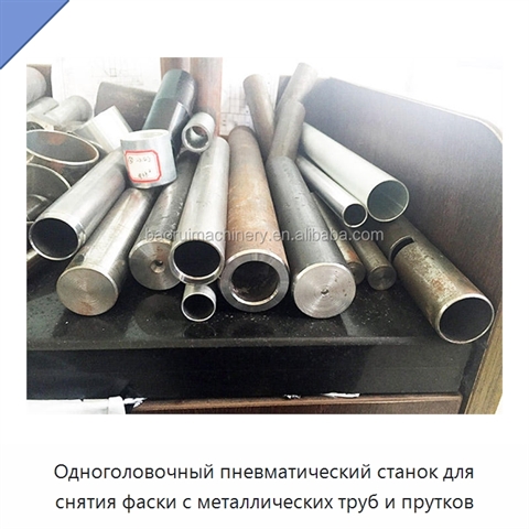 Одноголовочный пневматический станок для снятия фаски с металлических труб и прутков