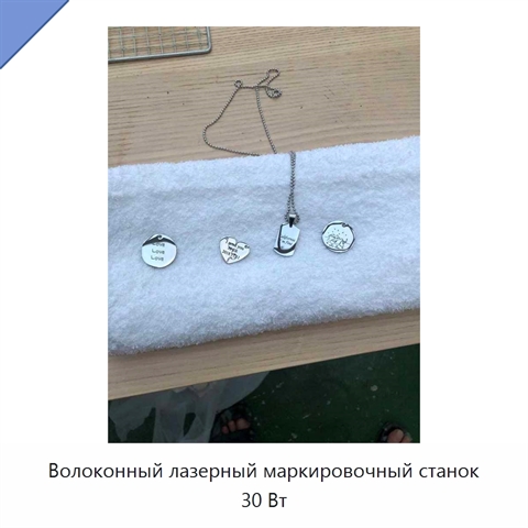 Волоконный лазерный маркировочный станок 30 Вт