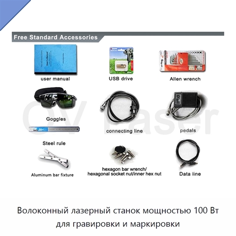 Волоконный лазерный станок мощностью 100 Вт для гравировки и маркировки