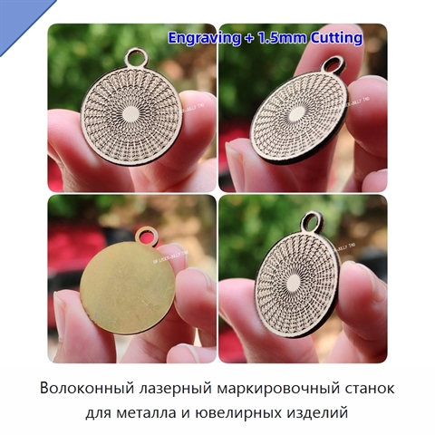 Волоконный лазерный маркировочный станок для металла и ювелирных изделий