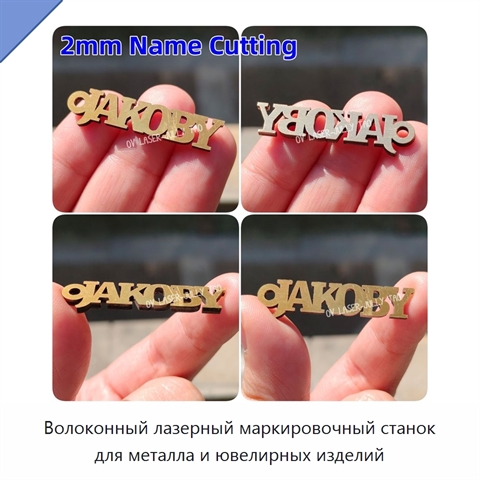 Волоконный лазерный маркировочный станок для металла и ювелирных изделий