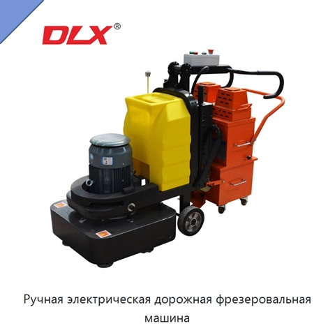 Ручная электрическая дорожная фрезеровальная машина