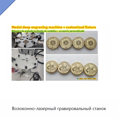 Волоконно-лазерный гравировальный станок