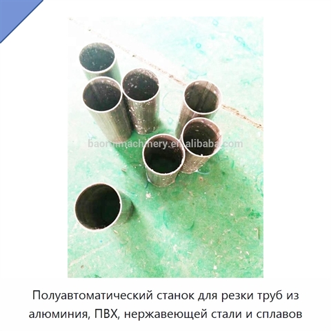 Полуавтоматический станок для резки труб из алюминия, ПВХ, нержавеющей стали и сплавов