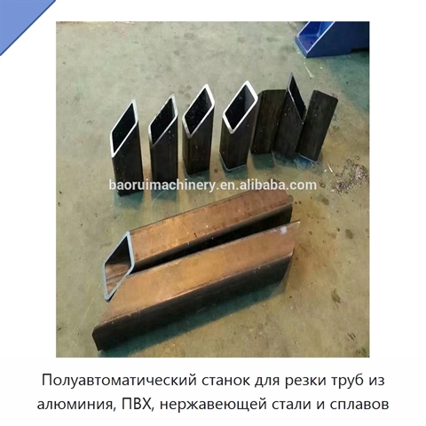 Полуавтоматический станок для резки труб из алюминия, ПВХ, нержавеющей стали и сплавов