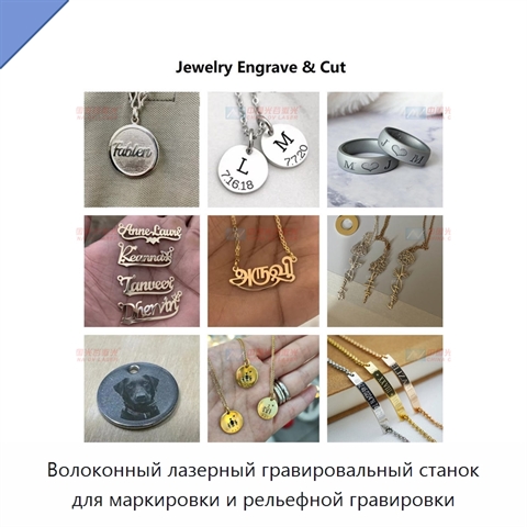 Волоконный лазерный гравировальный станок для маркировки и рельефной гравировки