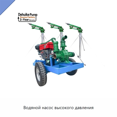 Водяной насос высокого давления