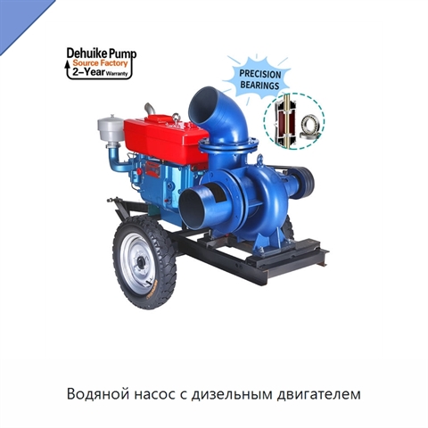 Водяной насос с дизельным двигателем