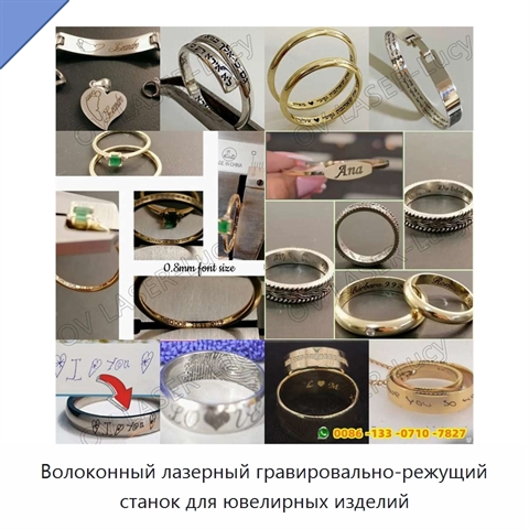 Волоконный лазерный гравировально-режущий станок для ювелирных изделий