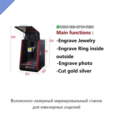 Волоконно-лазерный маркировальный станок для ювелирных изделий