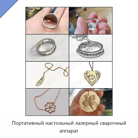 Портативный настольный лазерный сварочный аппарат