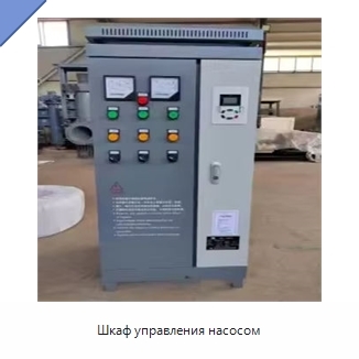 Шкаф управления насосом