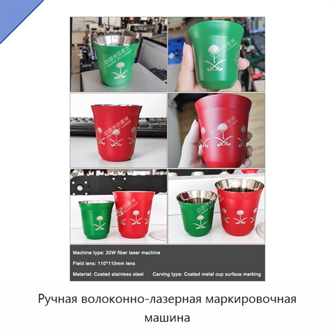 Ручная волоконно-лазерная маркировочная машина
