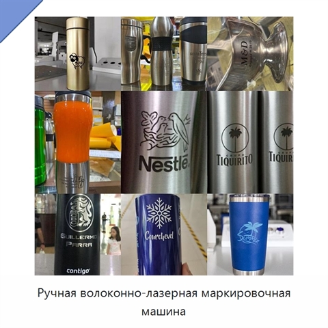 Ручная волоконно-лазерная маркировочная машина