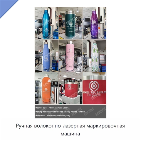 Ручная волоконно-лазерная маркировочная машина