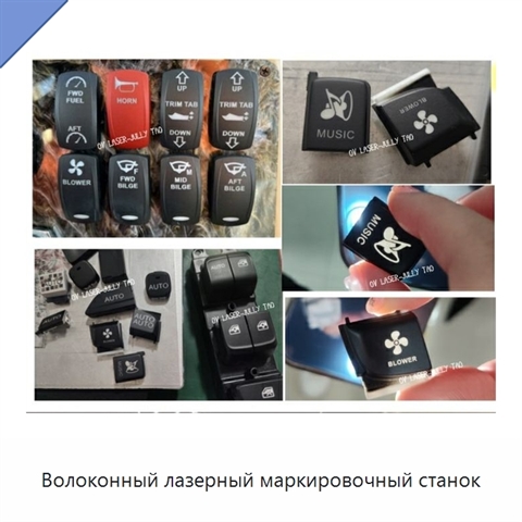 Волоконный лазерный маркировочный станок