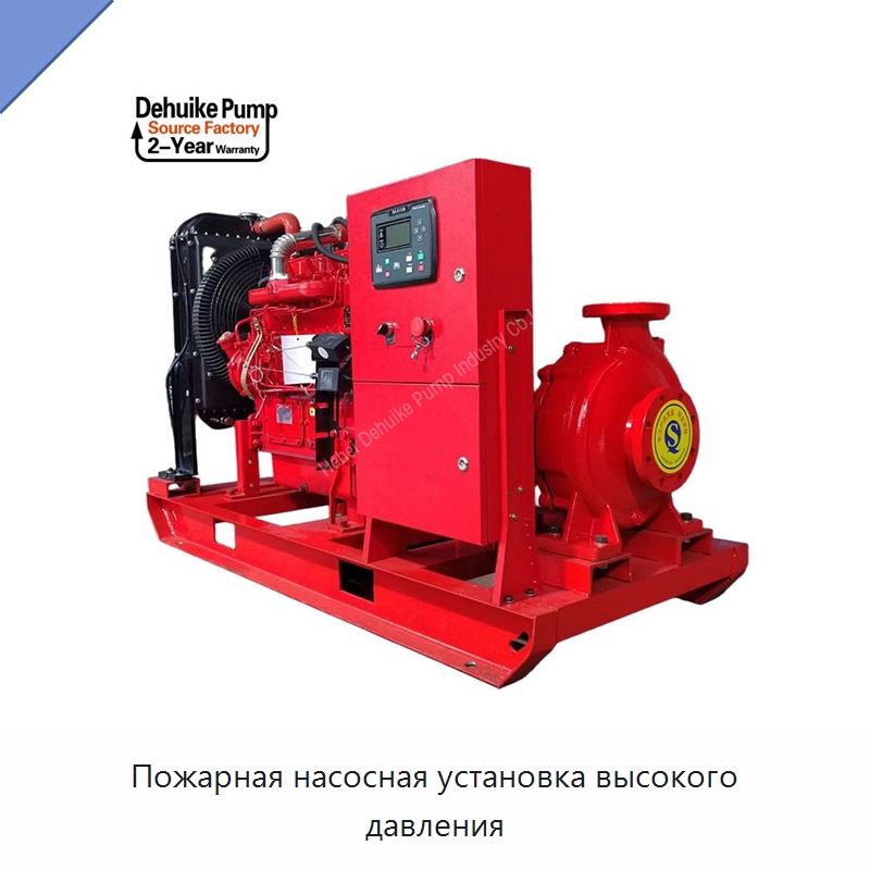 Пожарная насосная установка высокого давления — Насосы