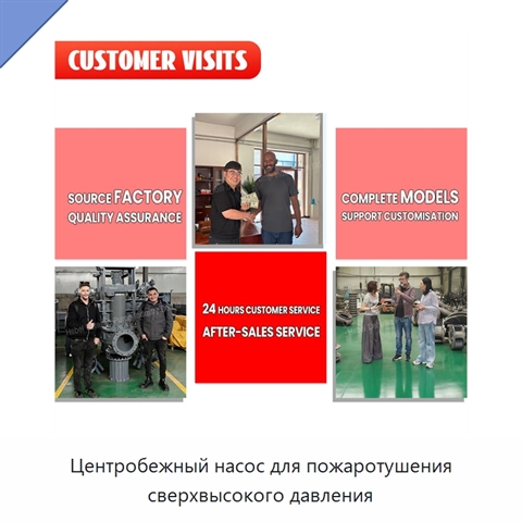 Центробежный насос для пожаротушения сверхвысокого давления