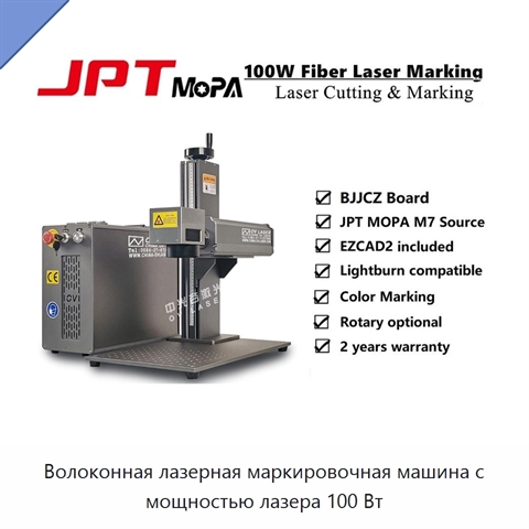 Волоконная лазерная маркировочная машина с мощностью лазера 100 Вт