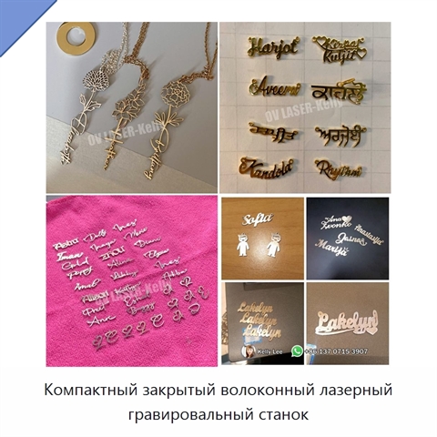 Компактный закрытый волоконный лазерный гравировальный станок