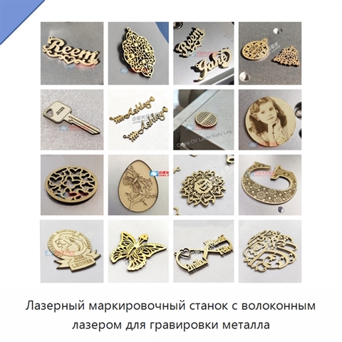Лазерный маркировочный станок с волоконным лазером для гравировки металла