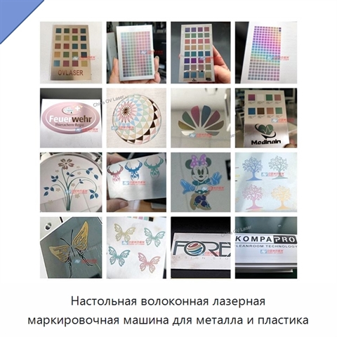 Настольная волоконная лазерная маркировочная машина для металла и пластика