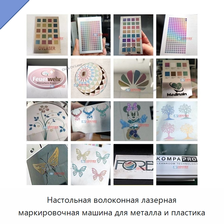 Настольная волоконная лазерная маркировочная машина для металла и пластика — Лазерные маркировочные станки