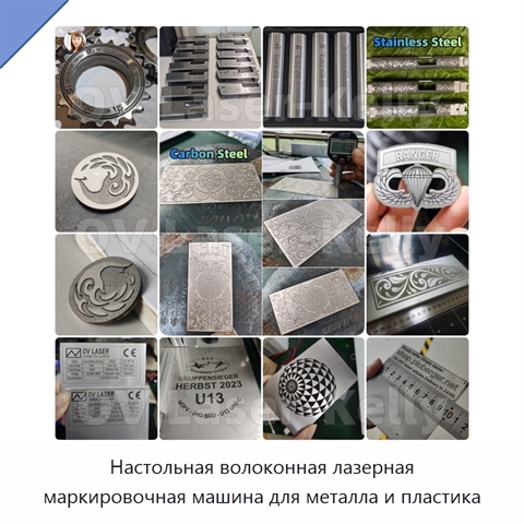 Настольная волоконная лазерная маркировочная машина для металла и пластика