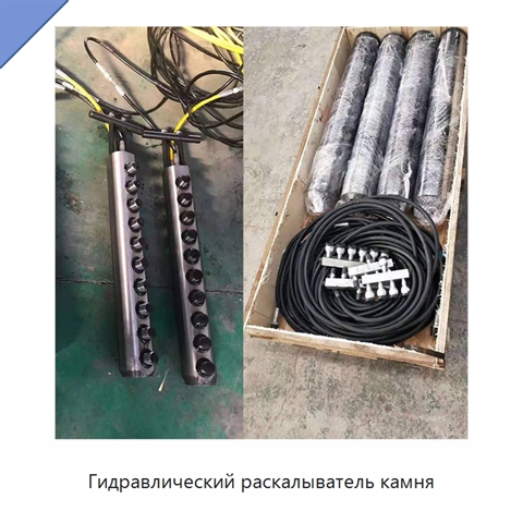 Гидравлический раскалыватель камня