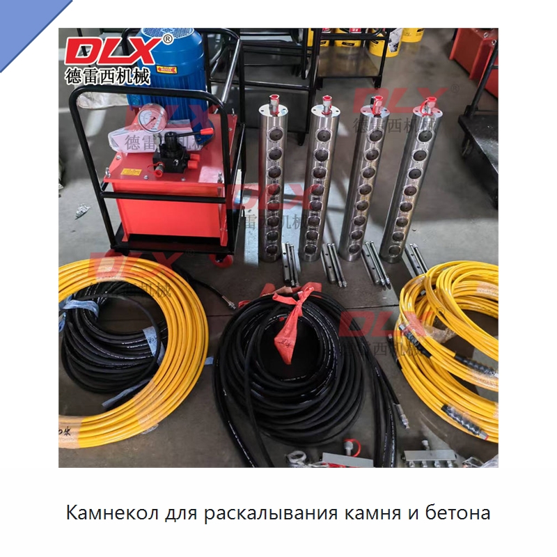 Камнекол для раскалывания камня и бетона