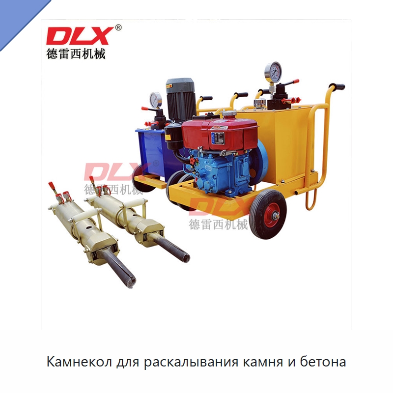 Камнекол для раскалывания камня и бетона