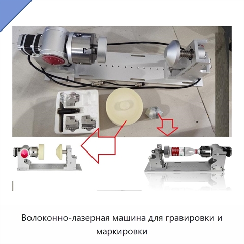 Волоконно-лазерная машина для гравировки и маркировки