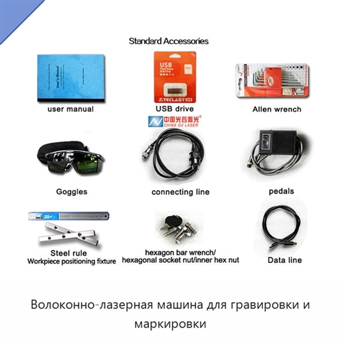 Волоконно-лазерная машина для гравировки и маркировки