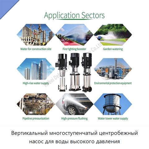 Вертикальный многоступенчатый центробежный насос для воды высокого давления
