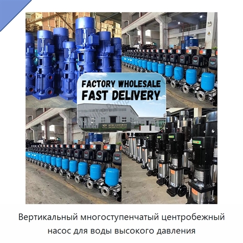 Вертикальный многоступенчатый центробежный насос для воды высокого давления