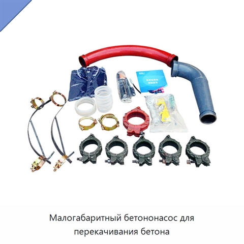 Малогабаритный бетононасос для перекачивания бетона