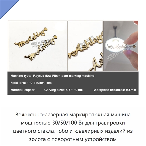 Волоконно-лазерная маркировочная машина мощностью 30/50/100 Вт для гравировки цветного стекла, гобо и ювелирных изделий из золота с поворотным устройством