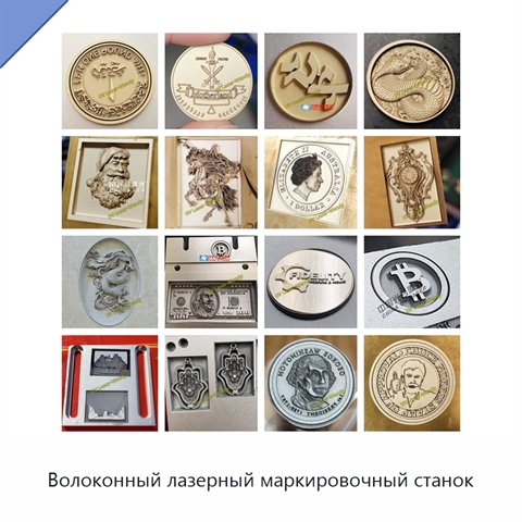 Волоконный лазерный маркировочный станок