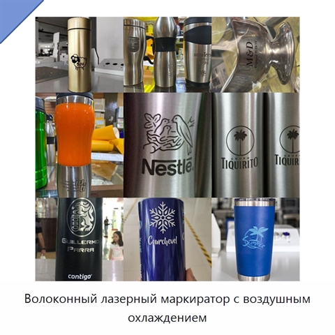 Волоконный лазерный маркиратор с воздушным охлаждением
