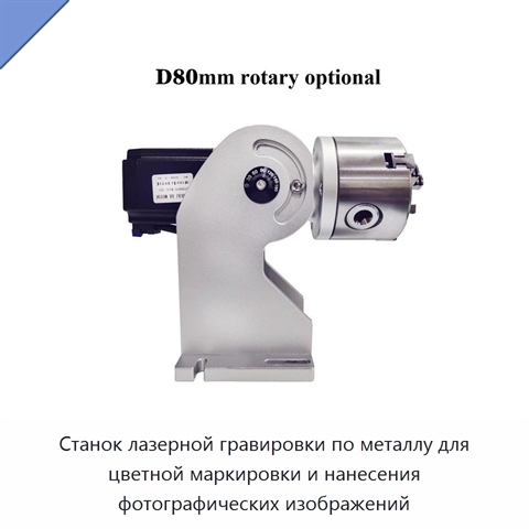 Станок лазерной гравировки по металлу для цветной маркировки и нанесения фотографических изображений