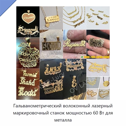 Гальванометрический волоконный лазерный маркировочный станок мощностью 60 Вт для металла