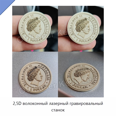 2,5D волоконный лазерный гравировальный станок