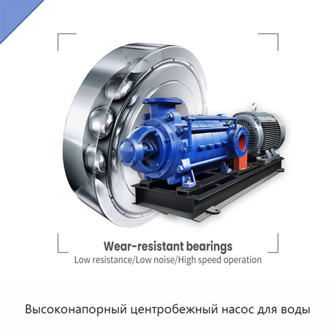 Высоконапорный центробежный насос для воды