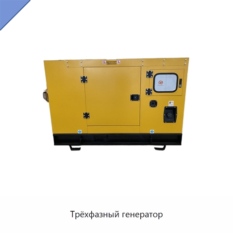 Трёхфазный генератор