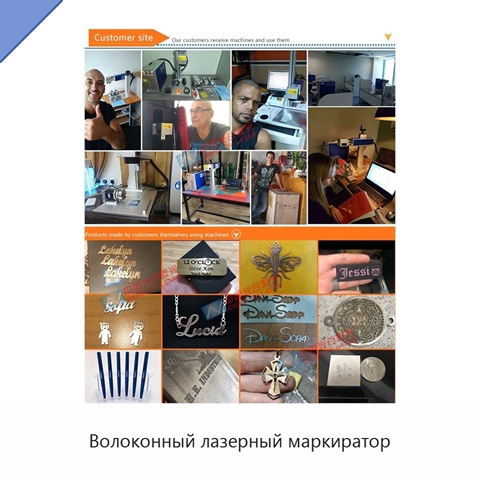 Волоконный лазерный маркиратор